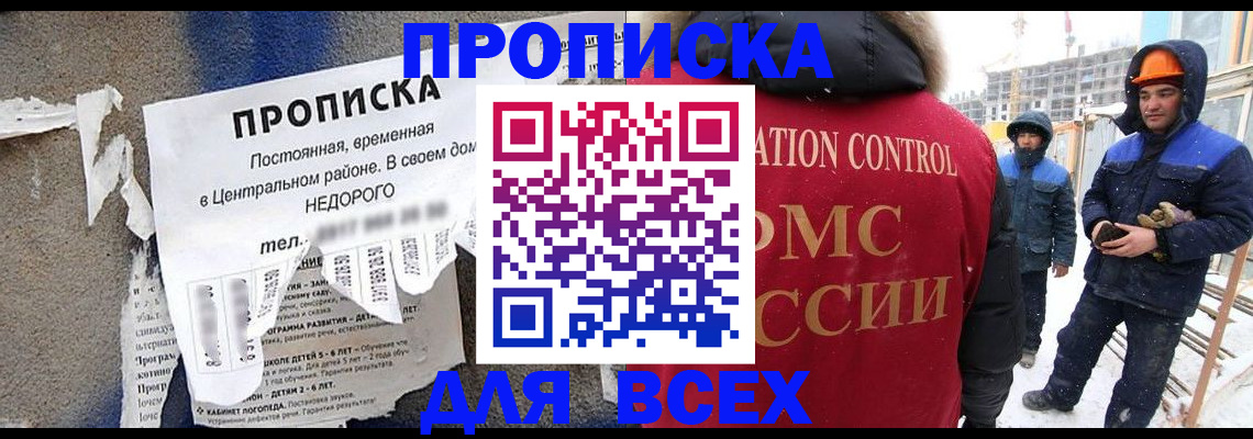 временная регистрация поиск в Серове