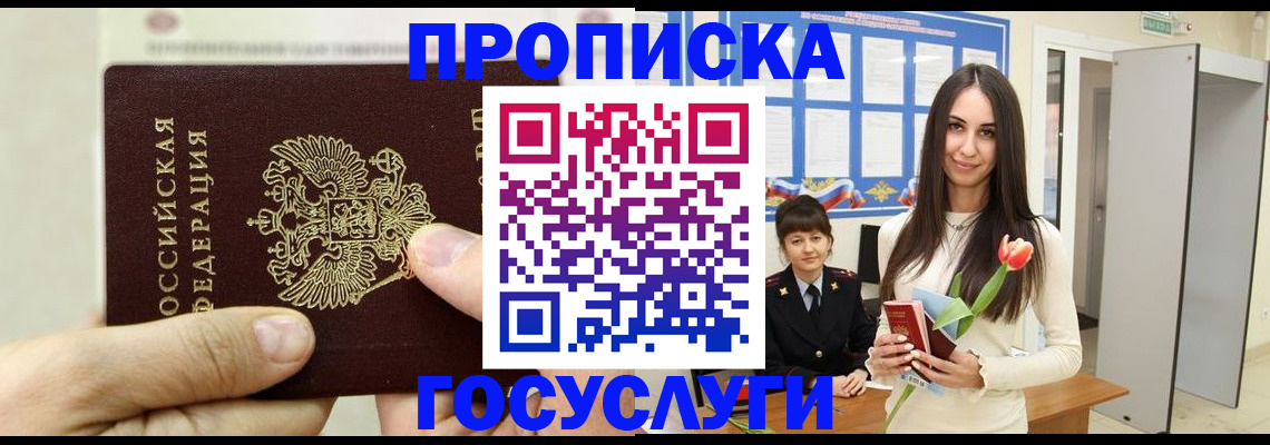 прописка иностранных граждан в Серове